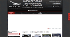 Desktop Screenshot of berkutauto.ru