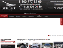 Tablet Screenshot of berkutauto.ru